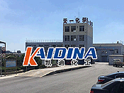 山東濰坊天一化學公司15噸導熱油爐清洗工程結(jié)束